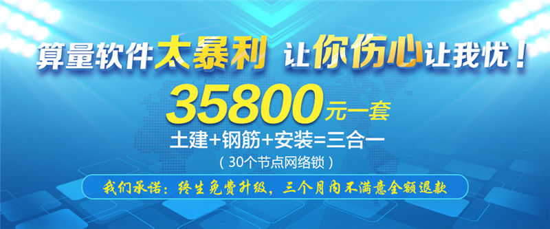 智在舍得土建、鋼筋、安裝三合一算量軟件